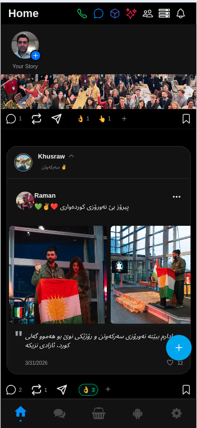 Zmzir Mobile App